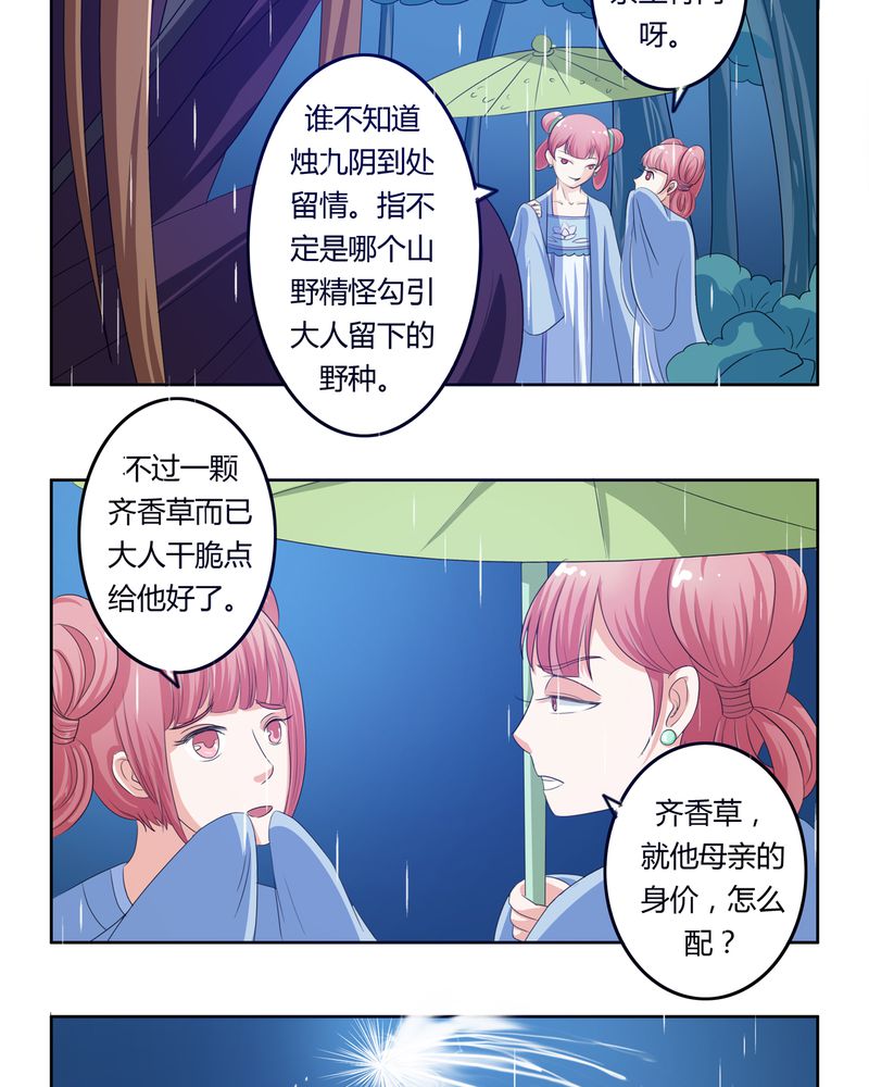 《异卷风华录》漫画最新章节第38章：千年之约免费下拉式在线观看章节第【23】张图片