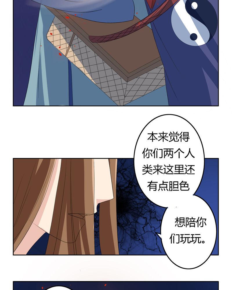 《异卷风华录》漫画最新章节第38章：千年之约免费下拉式在线观看章节第【11】张图片