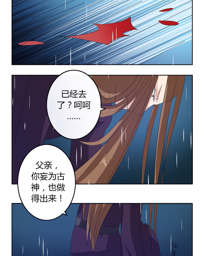 《异卷风华录》漫画最新章节第38章：千年之约免费下拉式在线观看章节第【21】张图片