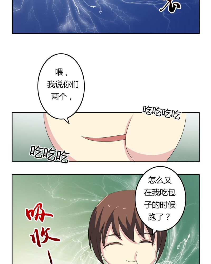 《异卷风华录》漫画最新章节第38章：千年之约免费下拉式在线观看章节第【8】张图片