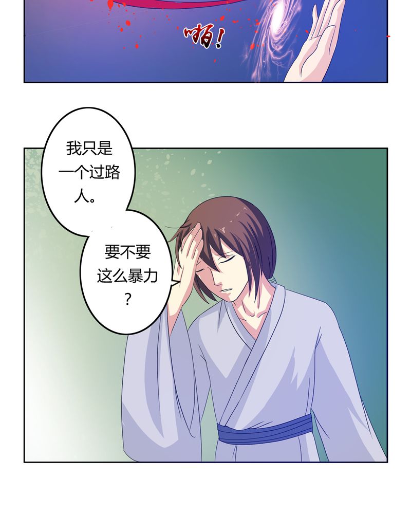 《异卷风华录》漫画最新章节第38章：千年之约免费下拉式在线观看章节第【5】张图片