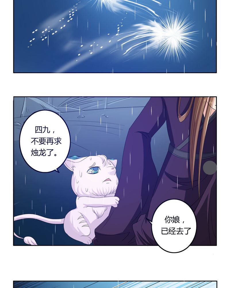 《异卷风华录》漫画最新章节第38章：千年之约免费下拉式在线观看章节第【22】张图片