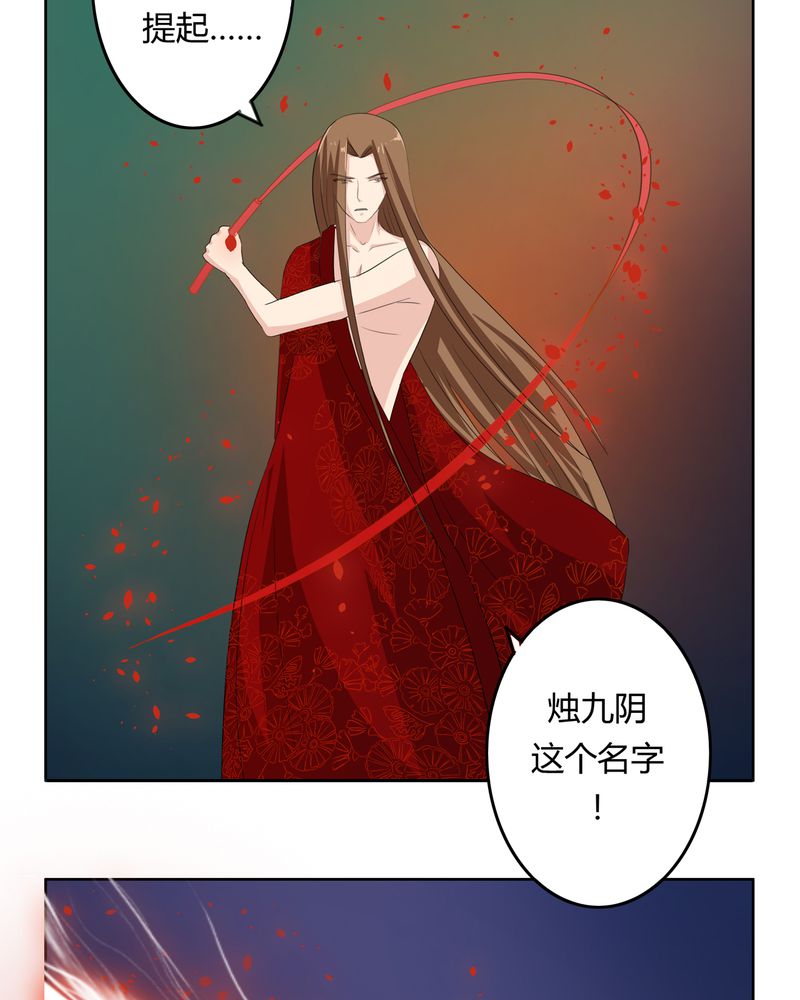 《异卷风华录》漫画最新章节第38章：千年之约免费下拉式在线观看章节第【13】张图片