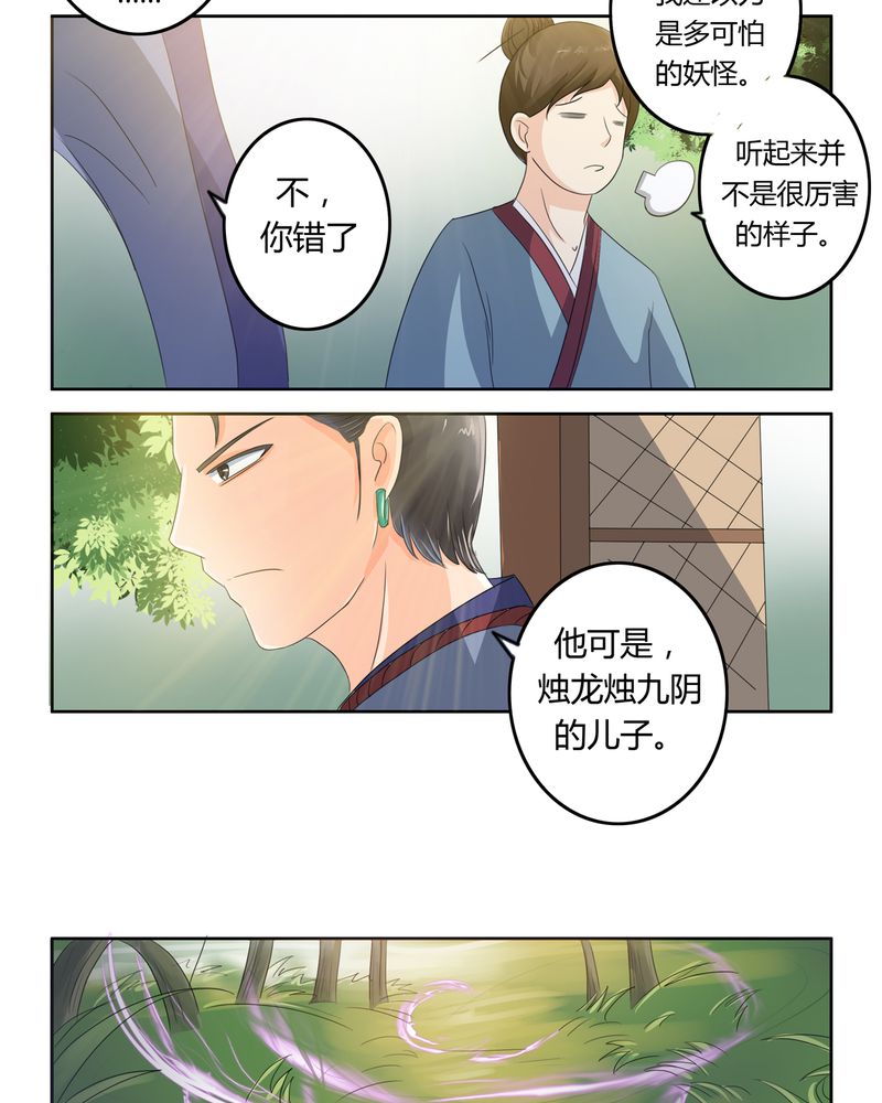 《异卷风华录》漫画最新章节第38章：千年之约免费下拉式在线观看章节第【16】张图片