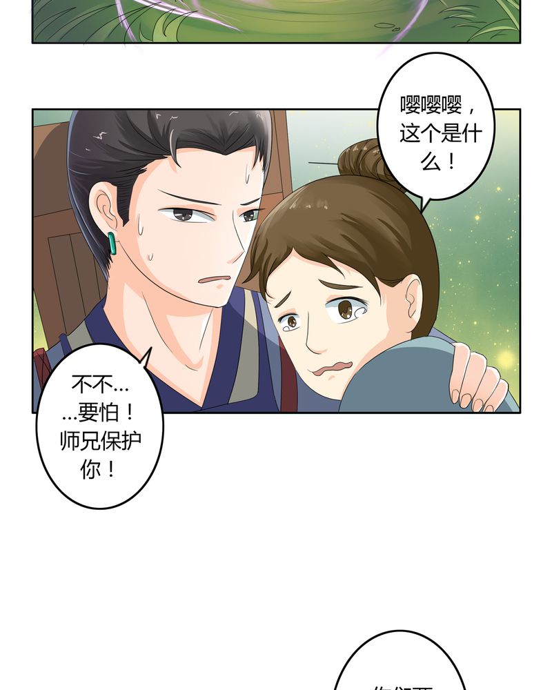 《异卷风华录》漫画最新章节第38章：千年之约免费下拉式在线观看章节第【15】张图片