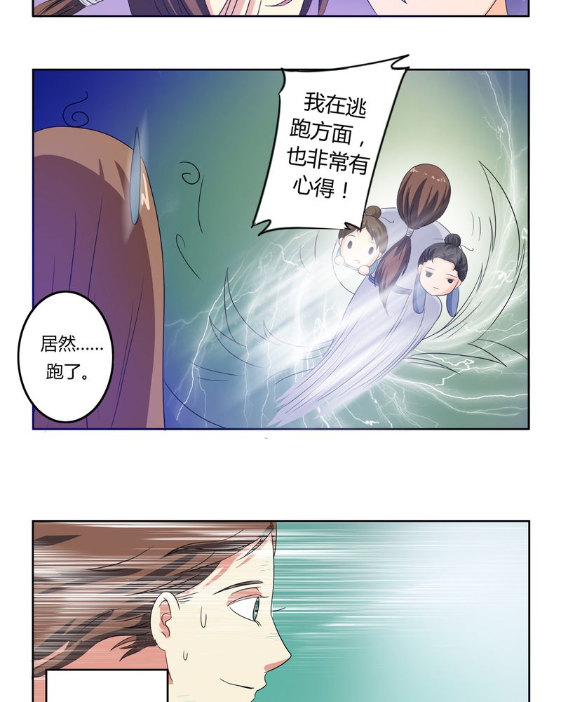 《异卷风华录》漫画最新章节第38章：千年之约免费下拉式在线观看章节第【2】张图片