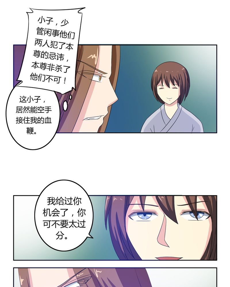 《异卷风华录》漫画最新章节第38章：千年之约免费下拉式在线观看章节第【4】张图片