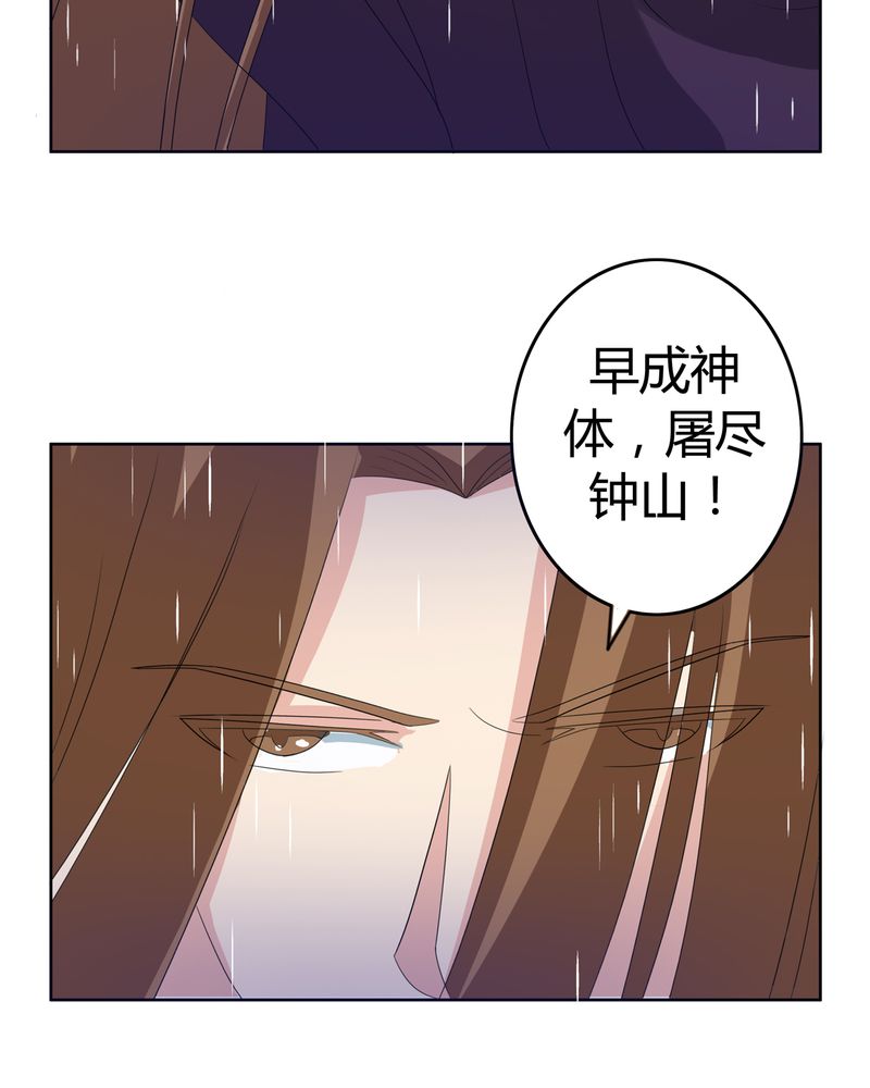 《异卷风华录》漫画最新章节第38章：千年之约免费下拉式在线观看章节第【19】张图片