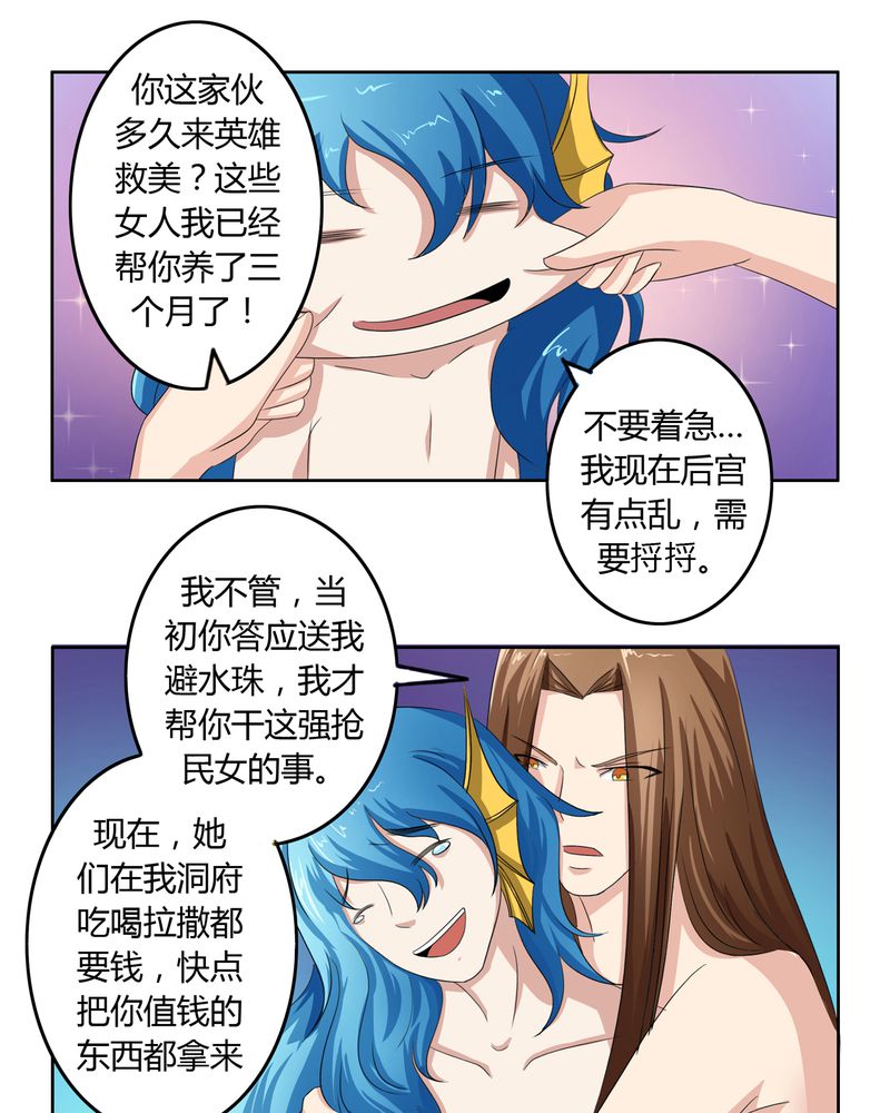 《异卷风华录》漫画最新章节第39章：唯妻一人免费下拉式在线观看章节第【15】张图片