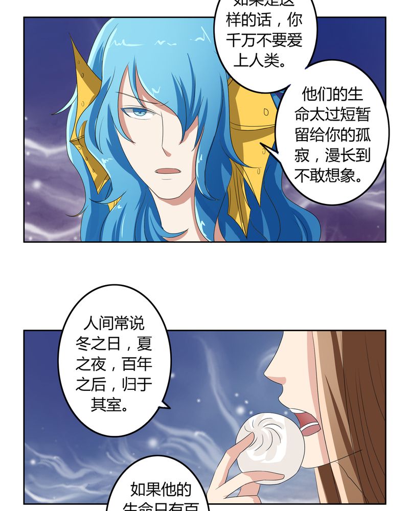 《异卷风华录》漫画最新章节第39章：唯妻一人免费下拉式在线观看章节第【7】张图片