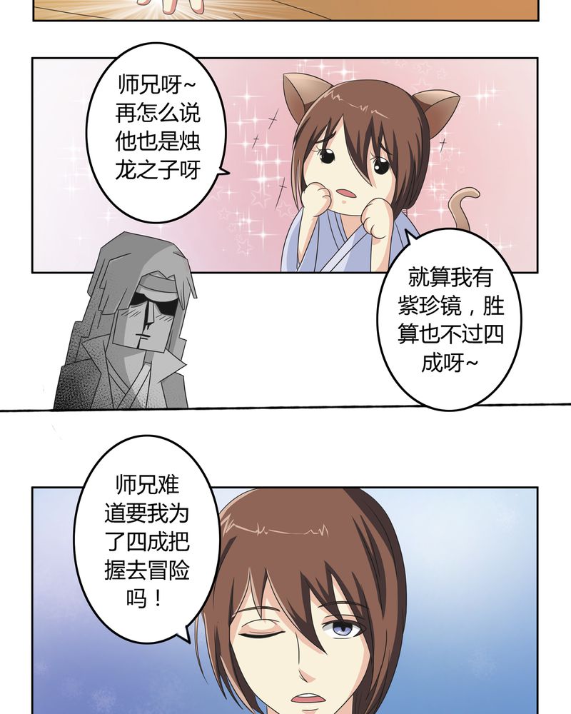 《异卷风华录》漫画最新章节第39章：唯妻一人免费下拉式在线观看章节第【19】张图片