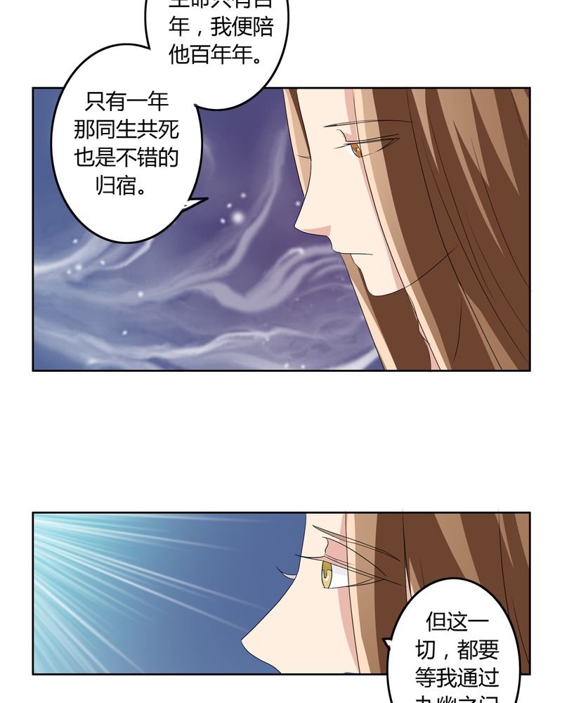 《异卷风华录》漫画最新章节第39章：唯妻一人免费下拉式在线观看章节第【6】张图片