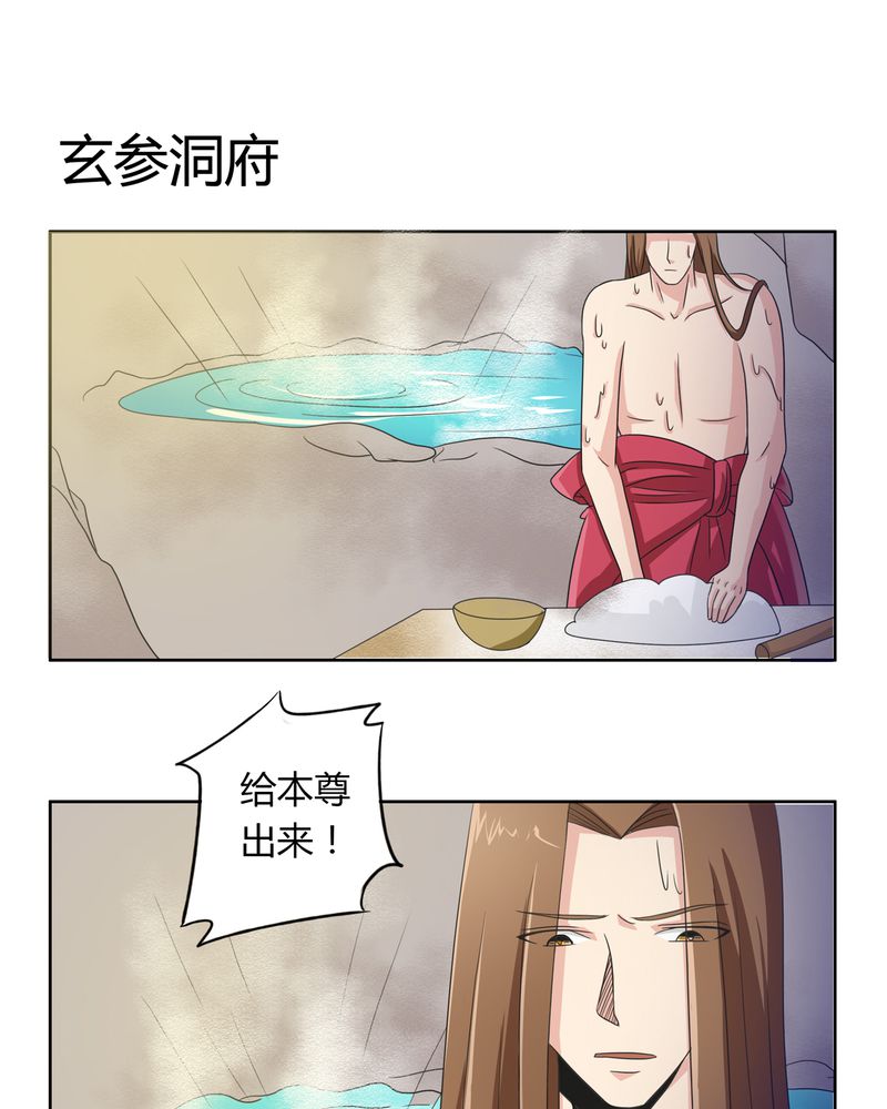 《异卷风华录》漫画最新章节第39章：唯妻一人免费下拉式在线观看章节第【17】张图片