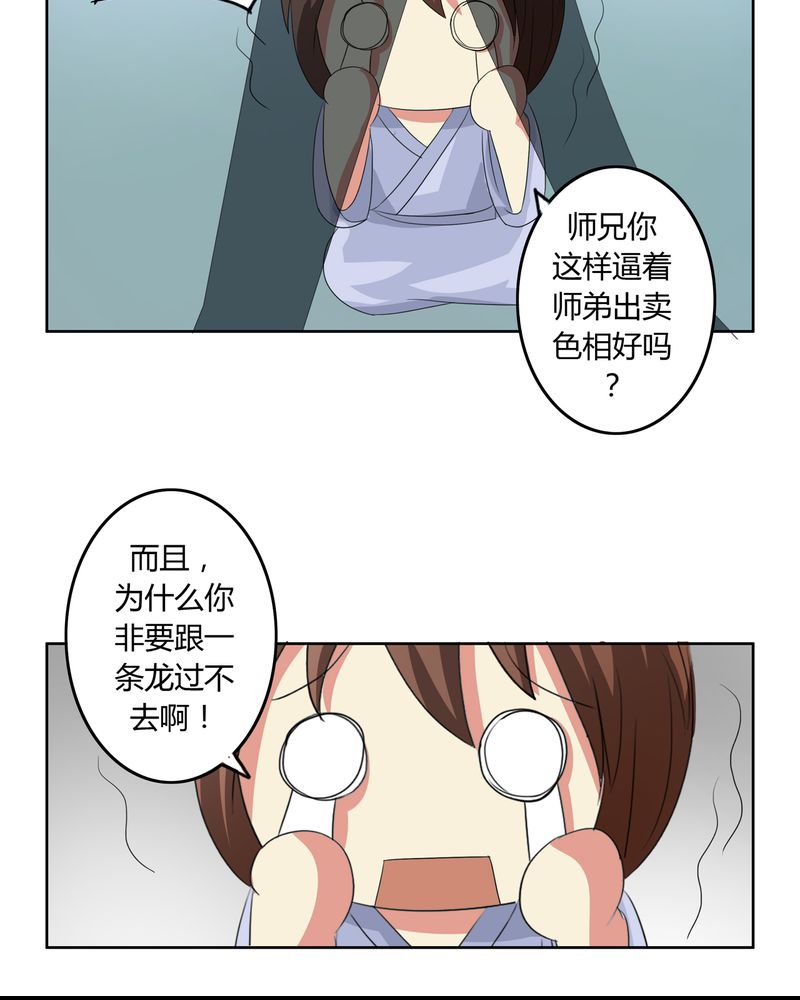 《异卷风华录》漫画最新章节第39章：唯妻一人免费下拉式在线观看章节第【1】张图片