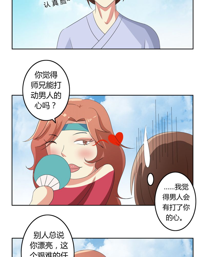 《异卷风华录》漫画最新章节第39章：唯妻一人免费下拉式在线观看章节第【3】张图片