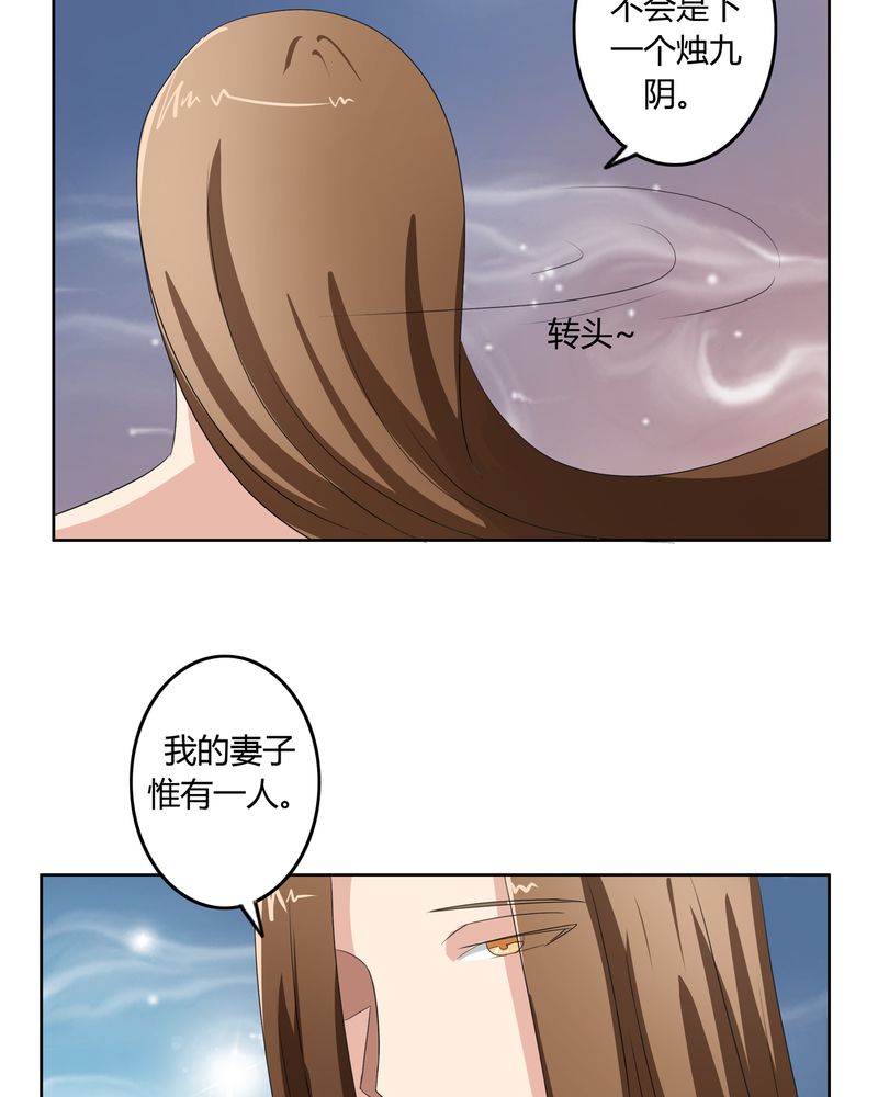 《异卷风华录》漫画最新章节第39章：唯妻一人免费下拉式在线观看章节第【9】张图片