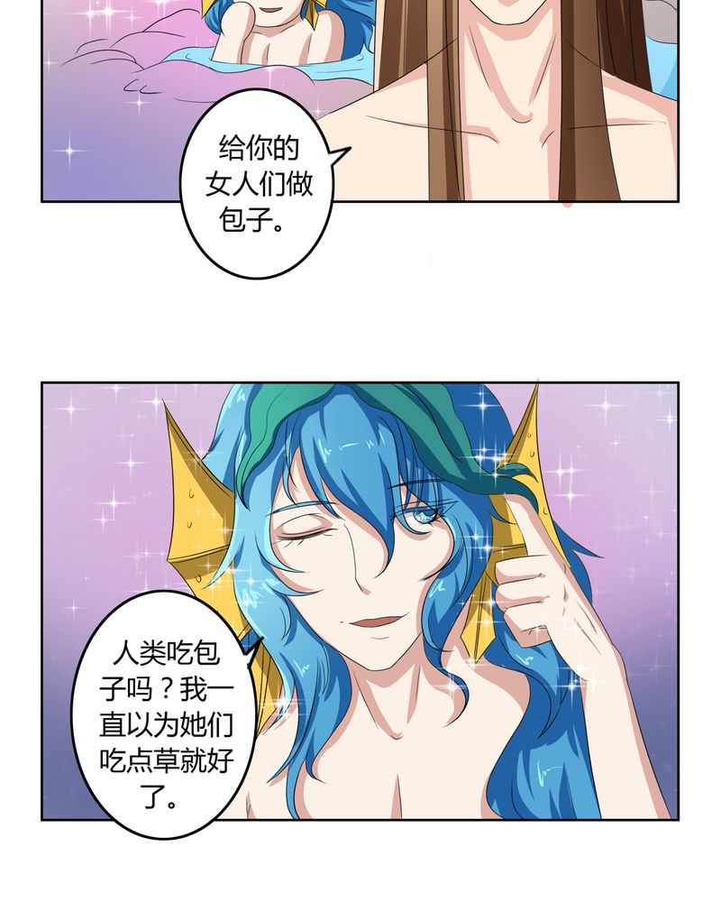 《异卷风华录》漫画最新章节第39章：唯妻一人免费下拉式在线观看章节第【12】张图片