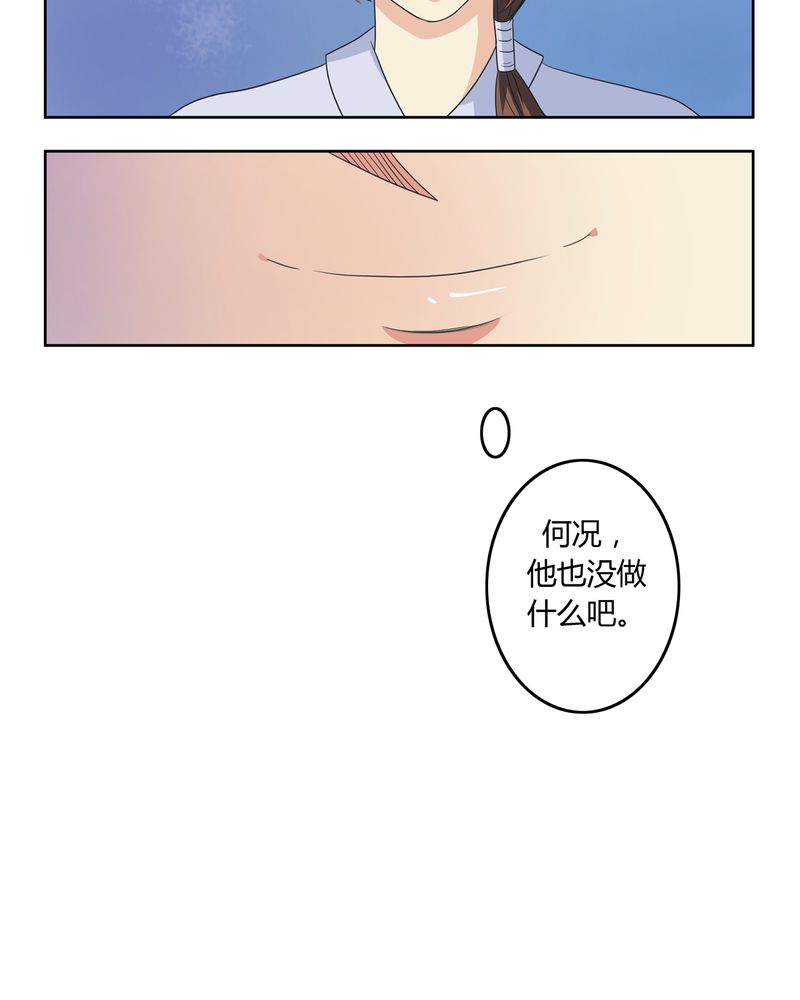 《异卷风华录》漫画最新章节第39章：唯妻一人免费下拉式在线观看章节第【18】张图片