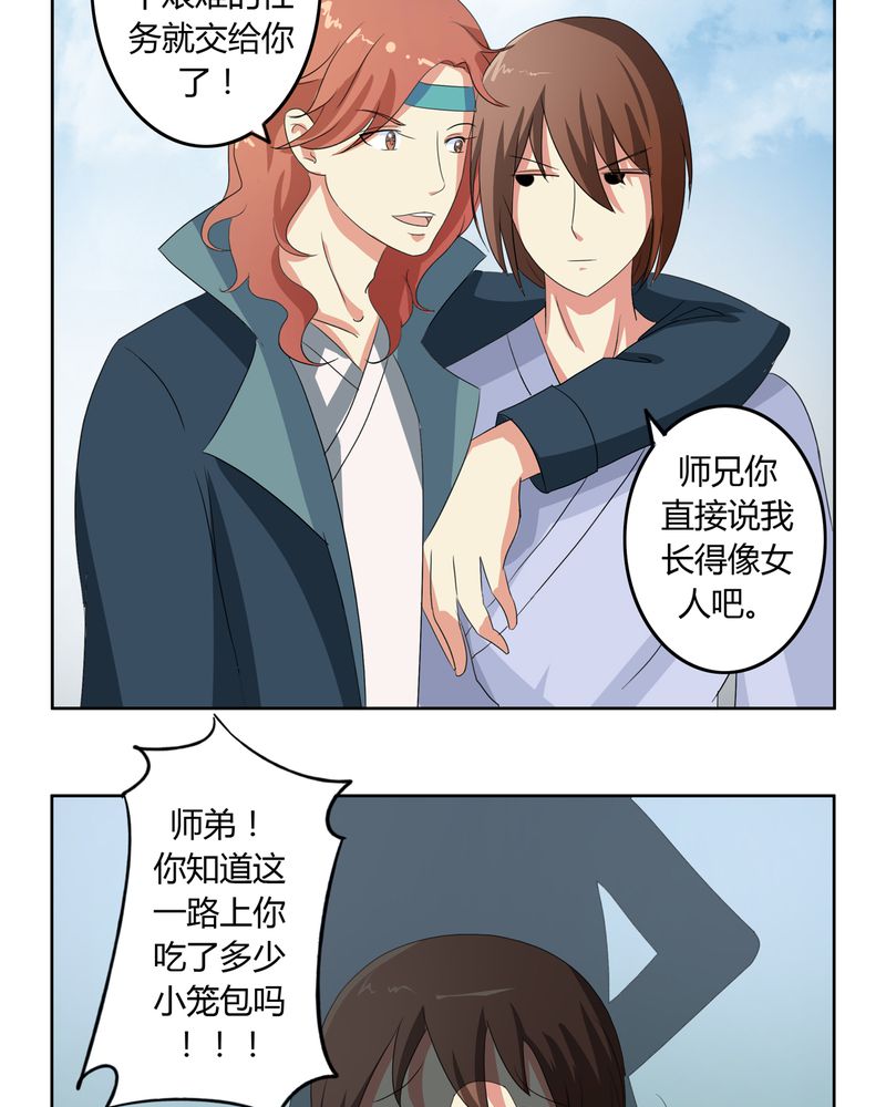 《异卷风华录》漫画最新章节第39章：唯妻一人免费下拉式在线观看章节第【2】张图片