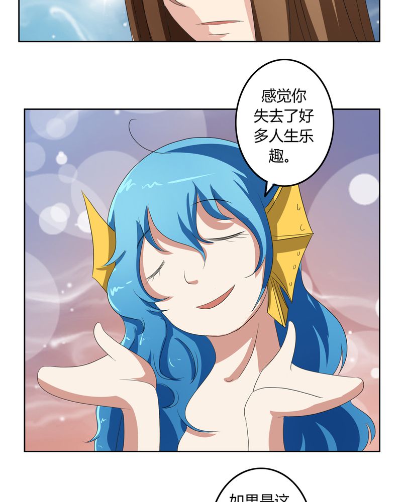 《异卷风华录》漫画最新章节第39章：唯妻一人免费下拉式在线观看章节第【8】张图片