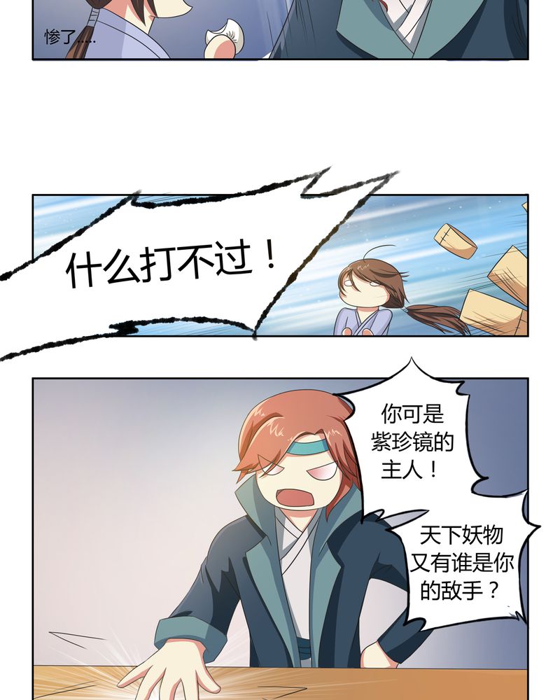 《异卷风华录》漫画最新章节第39章：唯妻一人免费下拉式在线观看章节第【20】张图片