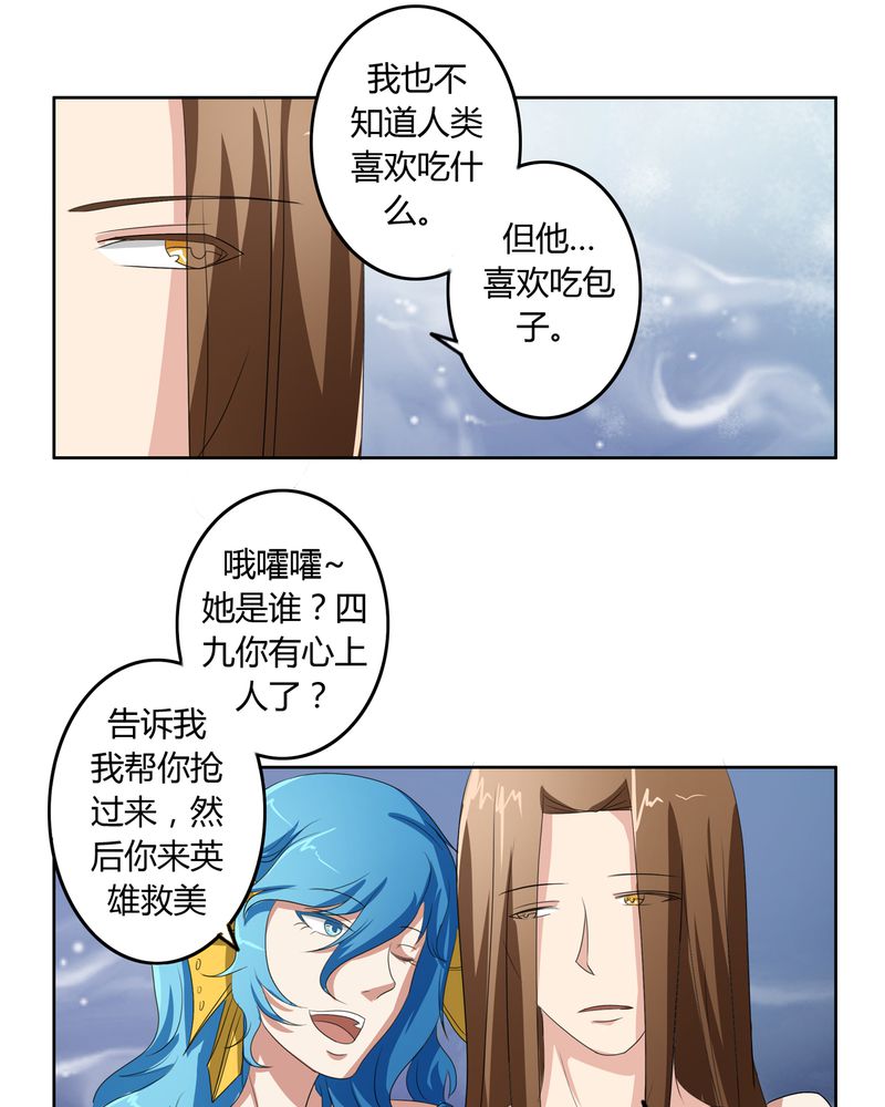 《异卷风华录》漫画最新章节第39章：唯妻一人免费下拉式在线观看章节第【11】张图片