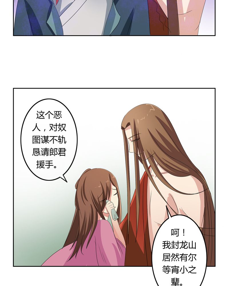 《异卷风华录》漫画最新章节第40章：恰是故人归免费下拉式在线观看章节第【7】张图片