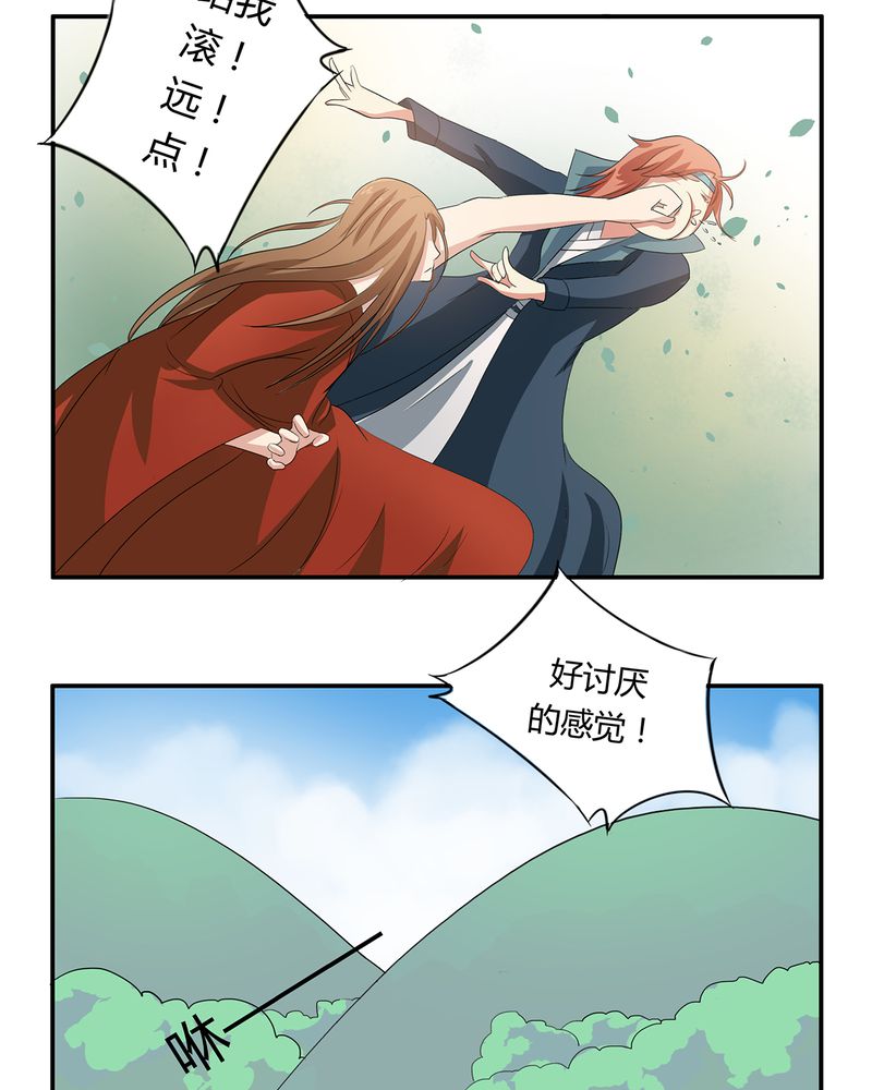 《异卷风华录》漫画最新章节第40章：恰是故人归免费下拉式在线观看章节第【4】张图片