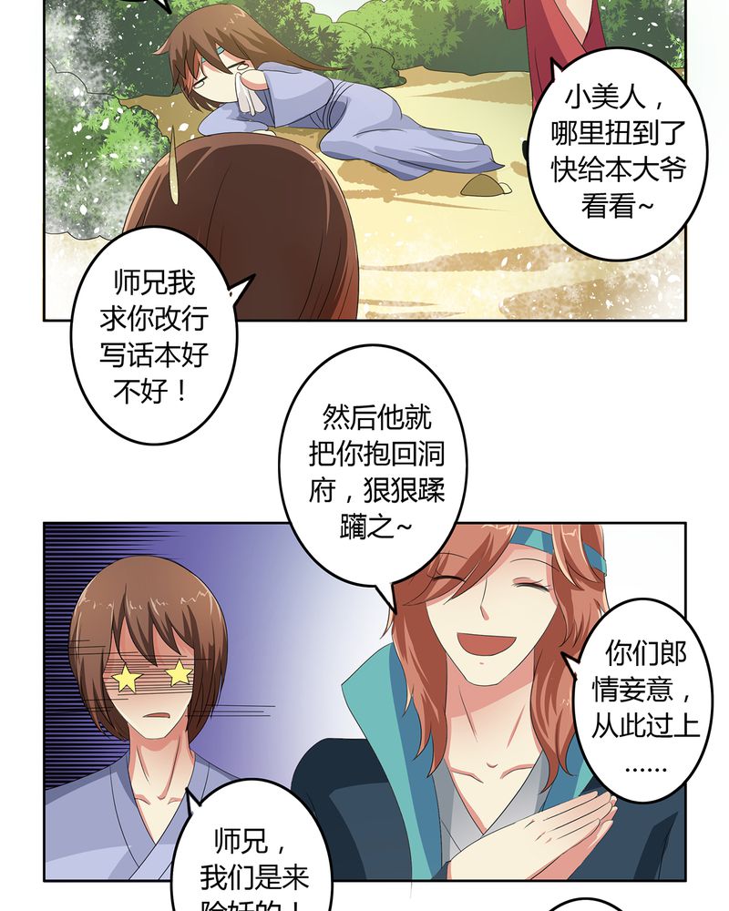 《异卷风华录》漫画最新章节第40章：恰是故人归免费下拉式在线观看章节第【23】张图片