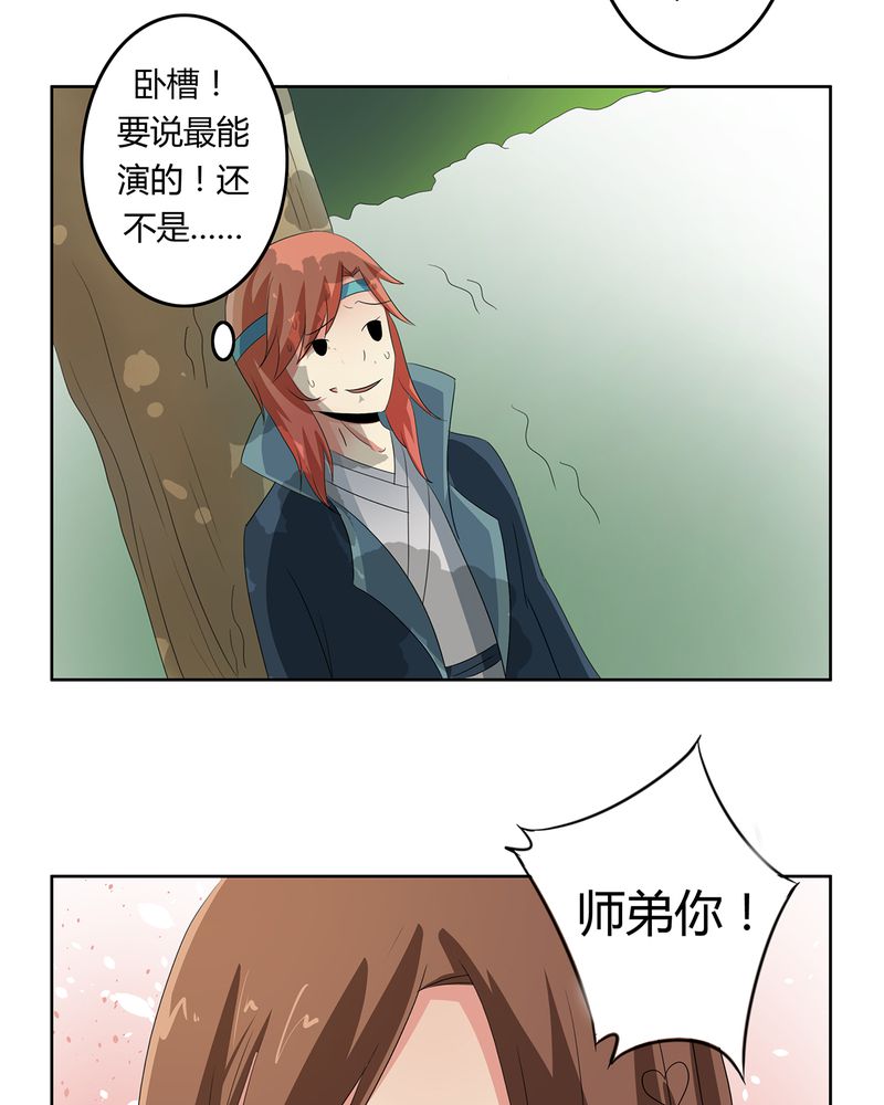 《异卷风华录》漫画最新章节第40章：恰是故人归免费下拉式在线观看章节第【6】张图片