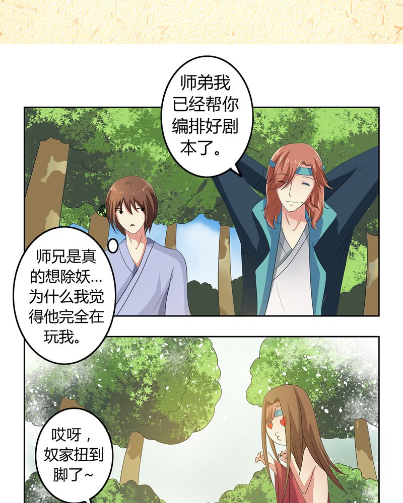 《异卷风华录》漫画最新章节第40章：恰是故人归免费下拉式在线观看章节第【24】张图片