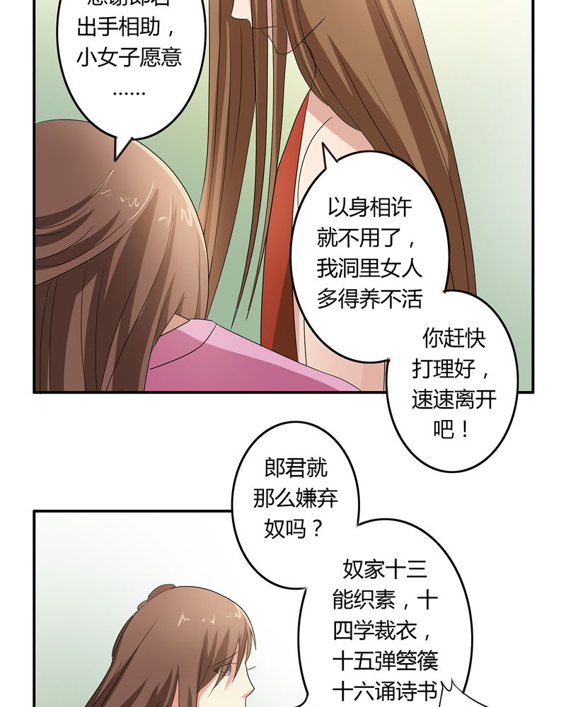 《异卷风华录》漫画最新章节第40章：恰是故人归免费下拉式在线观看章节第【2】张图片