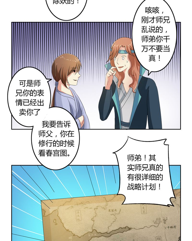 《异卷风华录》漫画最新章节第40章：恰是故人归免费下拉式在线观看章节第【22】张图片