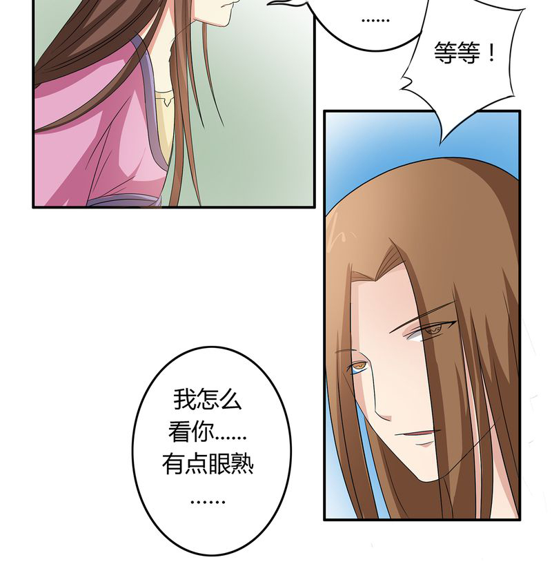 《异卷风华录》漫画最新章节第40章：恰是故人归免费下拉式在线观看章节第【1】张图片