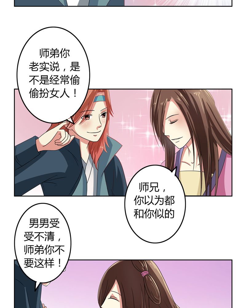 《异卷风华录》漫画最新章节第40章：恰是故人归免费下拉式在线观看章节第【14】张图片