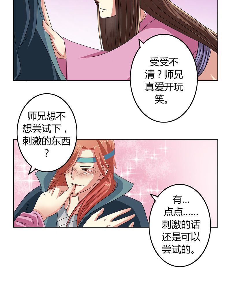 《异卷风华录》漫画最新章节第40章：恰是故人归免费下拉式在线观看章节第【13】张图片