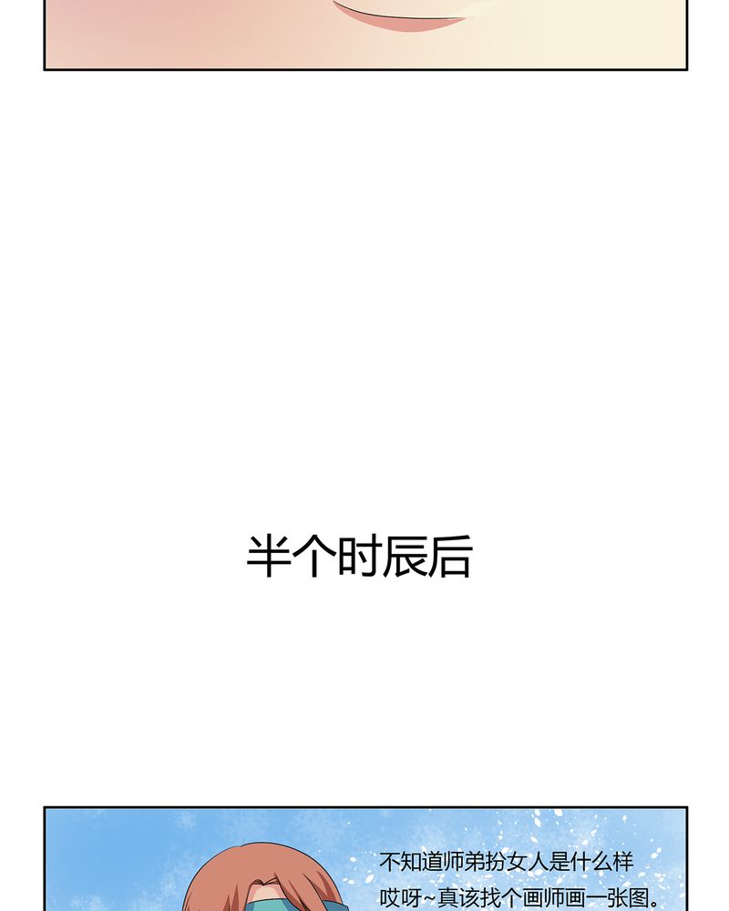 《异卷风华录》漫画最新章节第40章：恰是故人归免费下拉式在线观看章节第【19】张图片