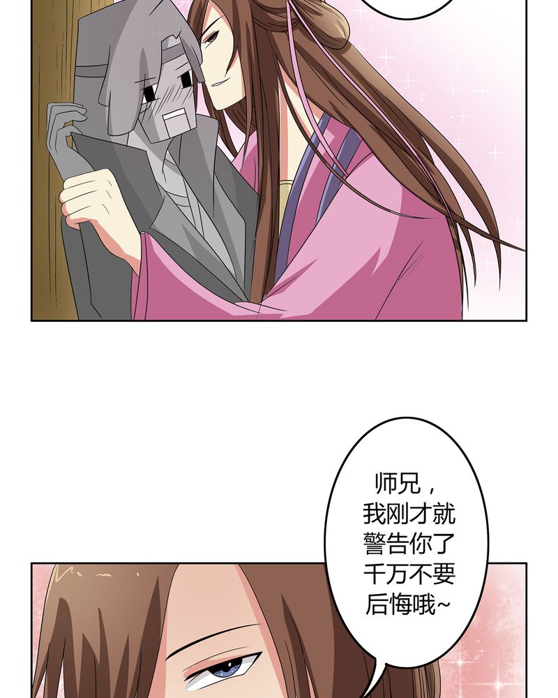 《异卷风华录》漫画最新章节第40章：恰是故人归免费下拉式在线观看章节第【11】张图片