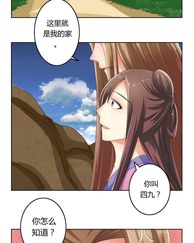 《异卷风华录》漫画最新章节第41章：此心彼念免费下拉式在线观看章节第【18】张图片