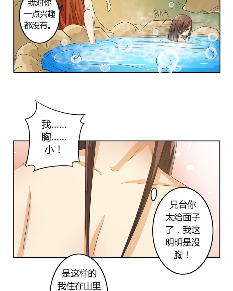 《异卷风华录》漫画最新章节第41章：此心彼念免费下拉式在线观看章节第【10】张图片