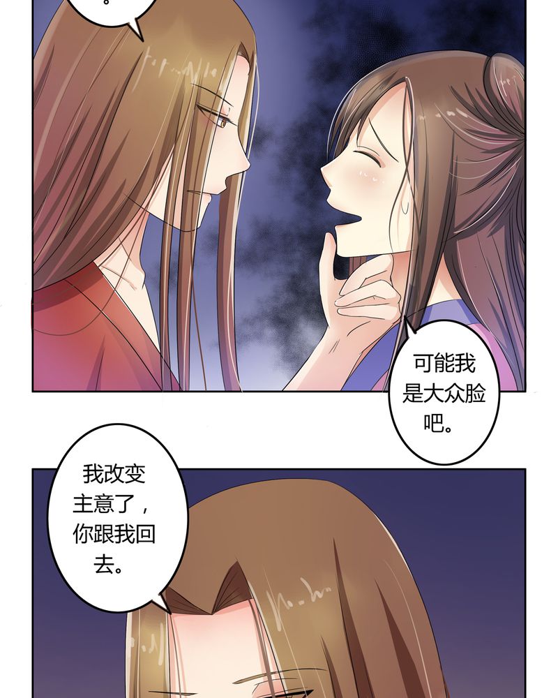 《异卷风华录》漫画最新章节第41章：此心彼念免费下拉式在线观看章节第【23】张图片