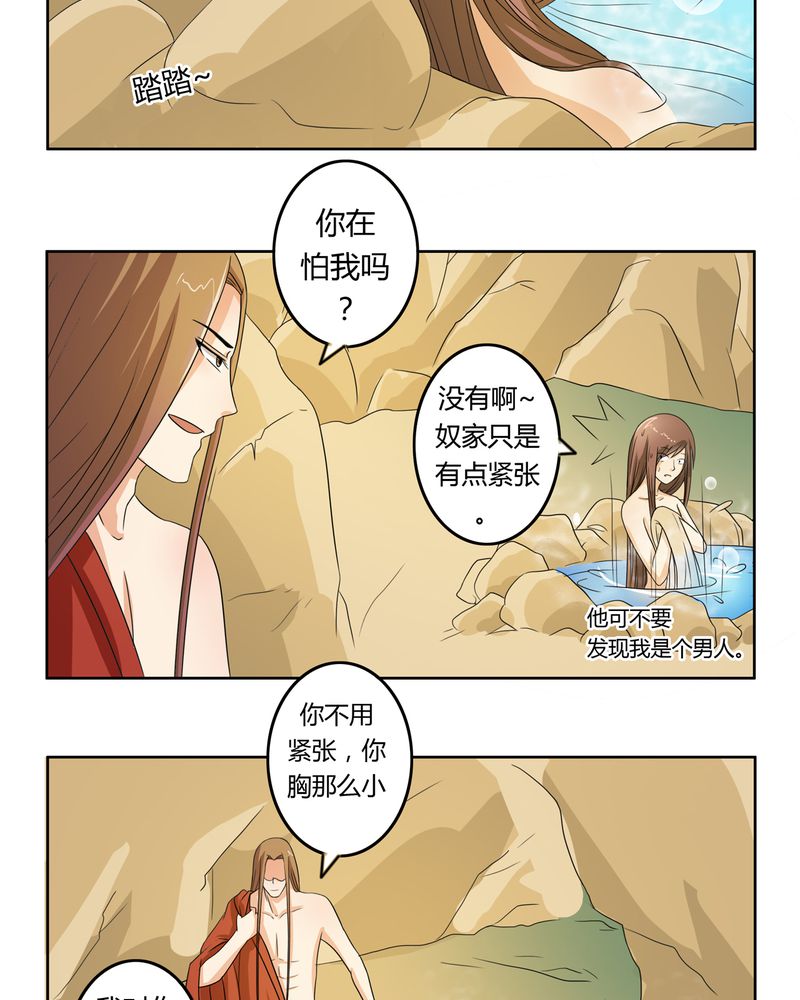 《异卷风华录》漫画最新章节第41章：此心彼念免费下拉式在线观看章节第【11】张图片