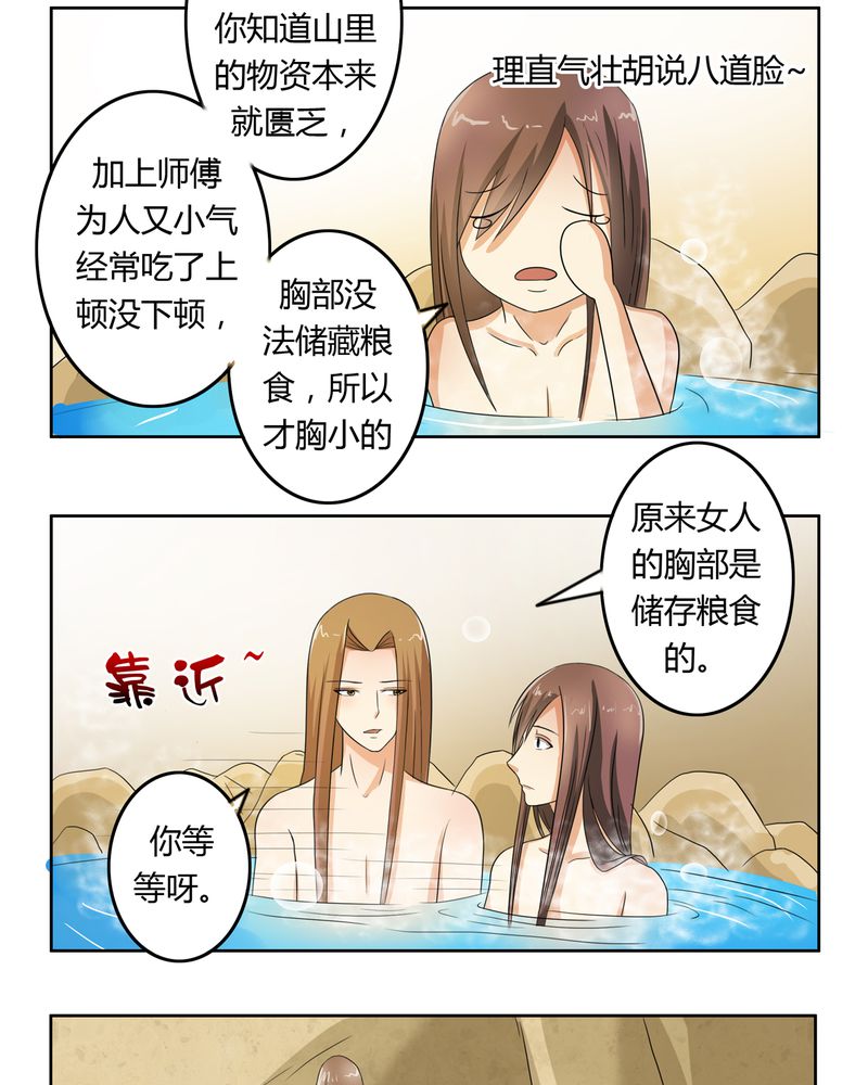 《异卷风华录》漫画最新章节第41章：此心彼念免费下拉式在线观看章节第【9】张图片