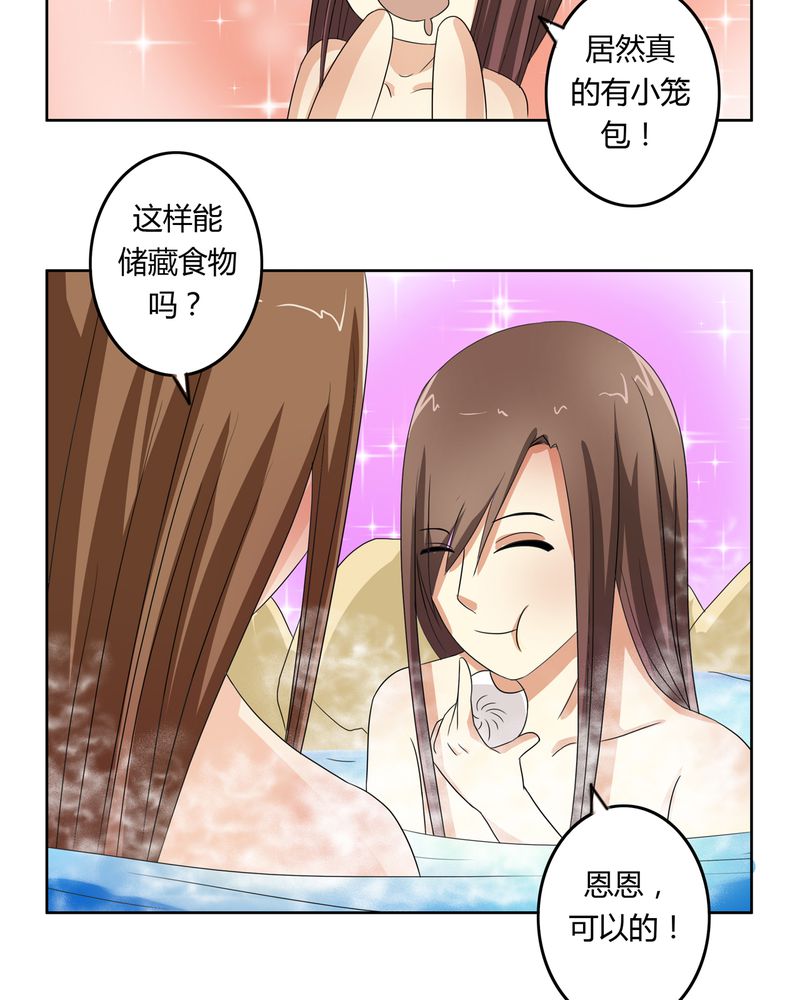 《异卷风华录》漫画最新章节第41章：此心彼念免费下拉式在线观看章节第【6】张图片