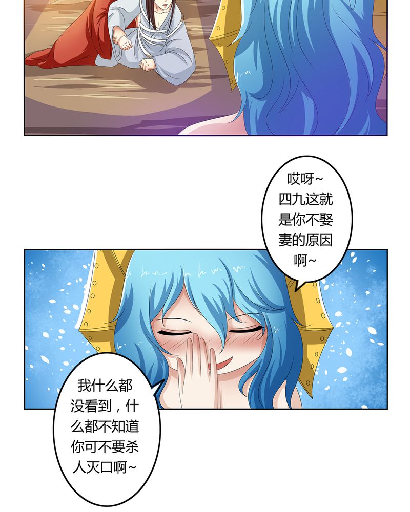 《异卷风华录》漫画最新章节第43章：初步协议免费下拉式在线观看章节第【15】张图片