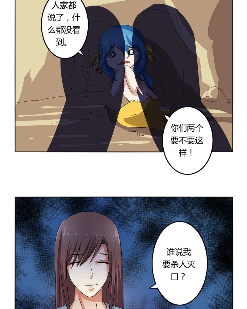 《异卷风华录》漫画最新章节第43章：初步协议免费下拉式在线观看章节第【12】张图片