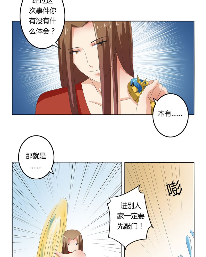 《异卷风华录》漫画最新章节第43章：初步协议免费下拉式在线观看章节第【8】张图片