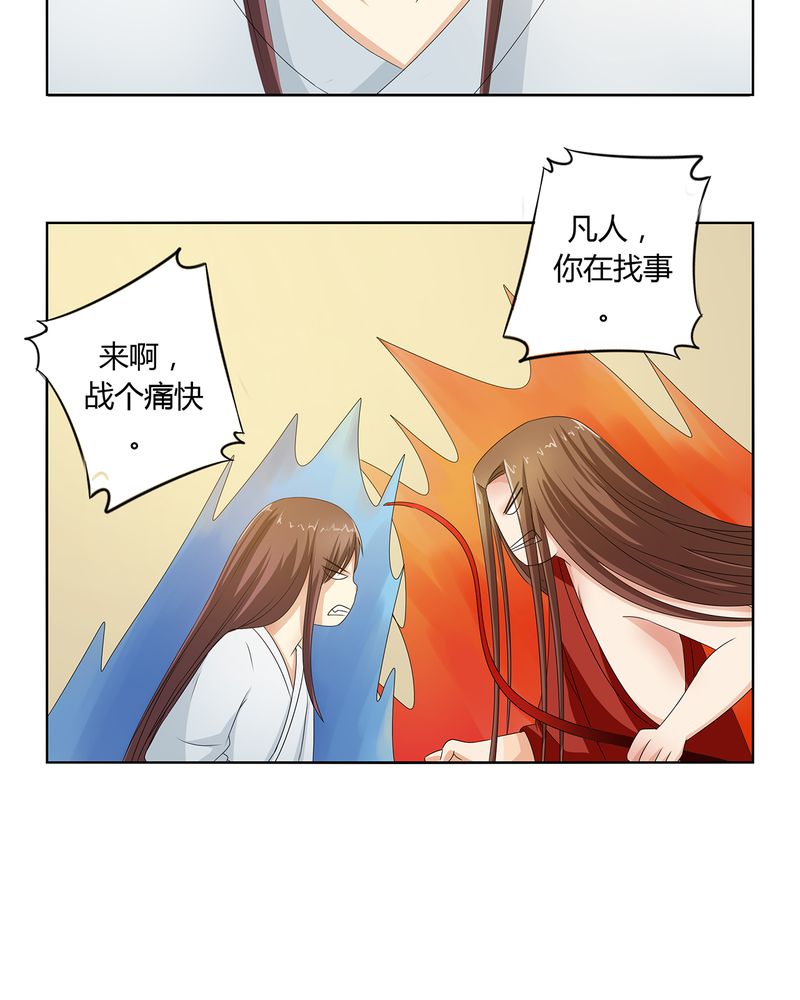 《异卷风华录》漫画最新章节第43章：初步协议免费下拉式在线观看章节第【21】张图片