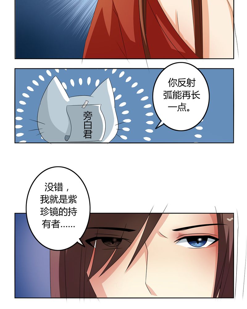 《异卷风华录》漫画最新章节第43章：初步协议免费下拉式在线观看章节第【17】张图片