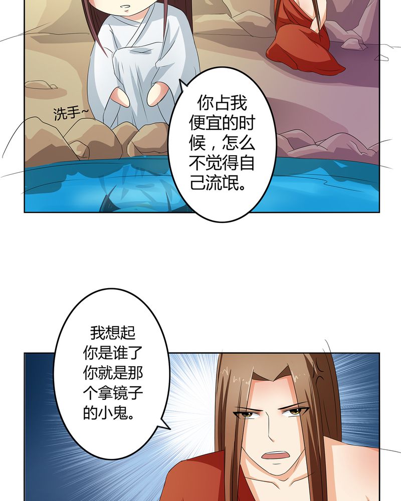 《异卷风华录》漫画最新章节第43章：初步协议免费下拉式在线观看章节第【18】张图片